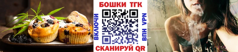 Печенье с ТГК марихуана  MEGA ссылка  Щёлкино 