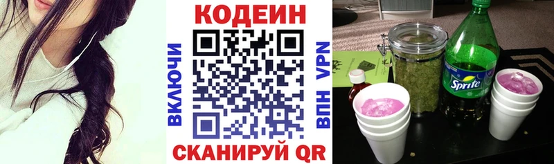 Codein напиток Lean (лин)  OMG сайт  Щёлкино 
